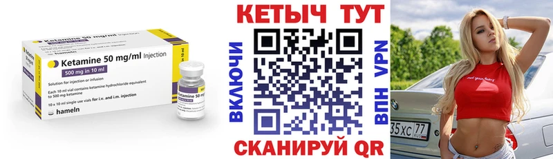 Кетамин VHQ  Купить где  Коломна 