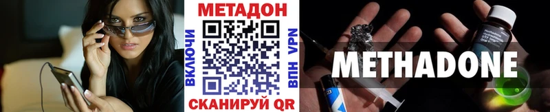 Метадон methadone  Купить где  Коломна 